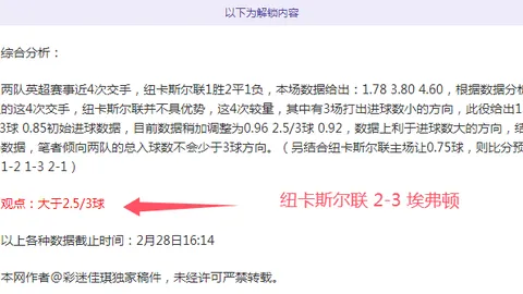大乐透期号专家质合推荐：布尔戈斯休达状态对比